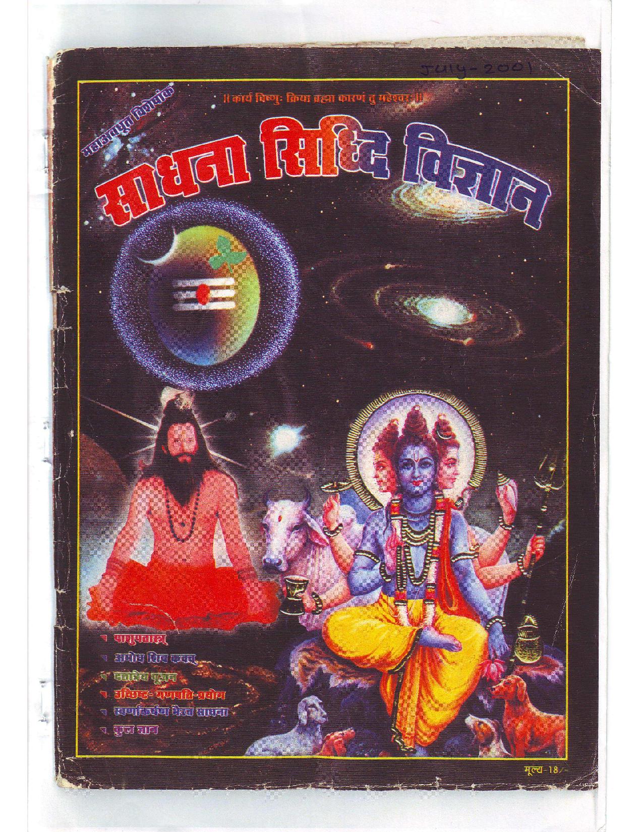 Sadhna Siddhi Vigyan Magazine 2001